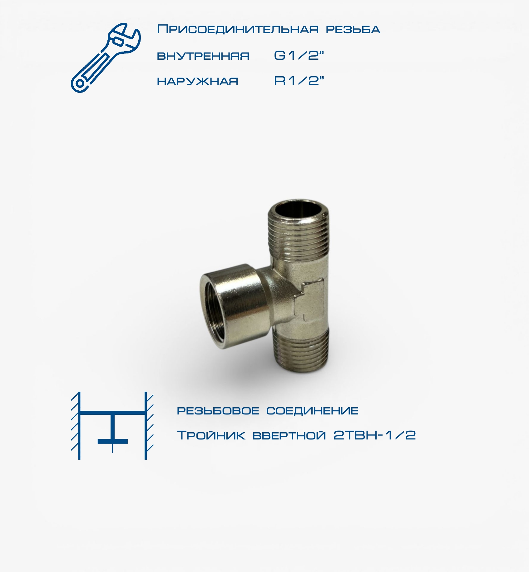 2ТВН-12