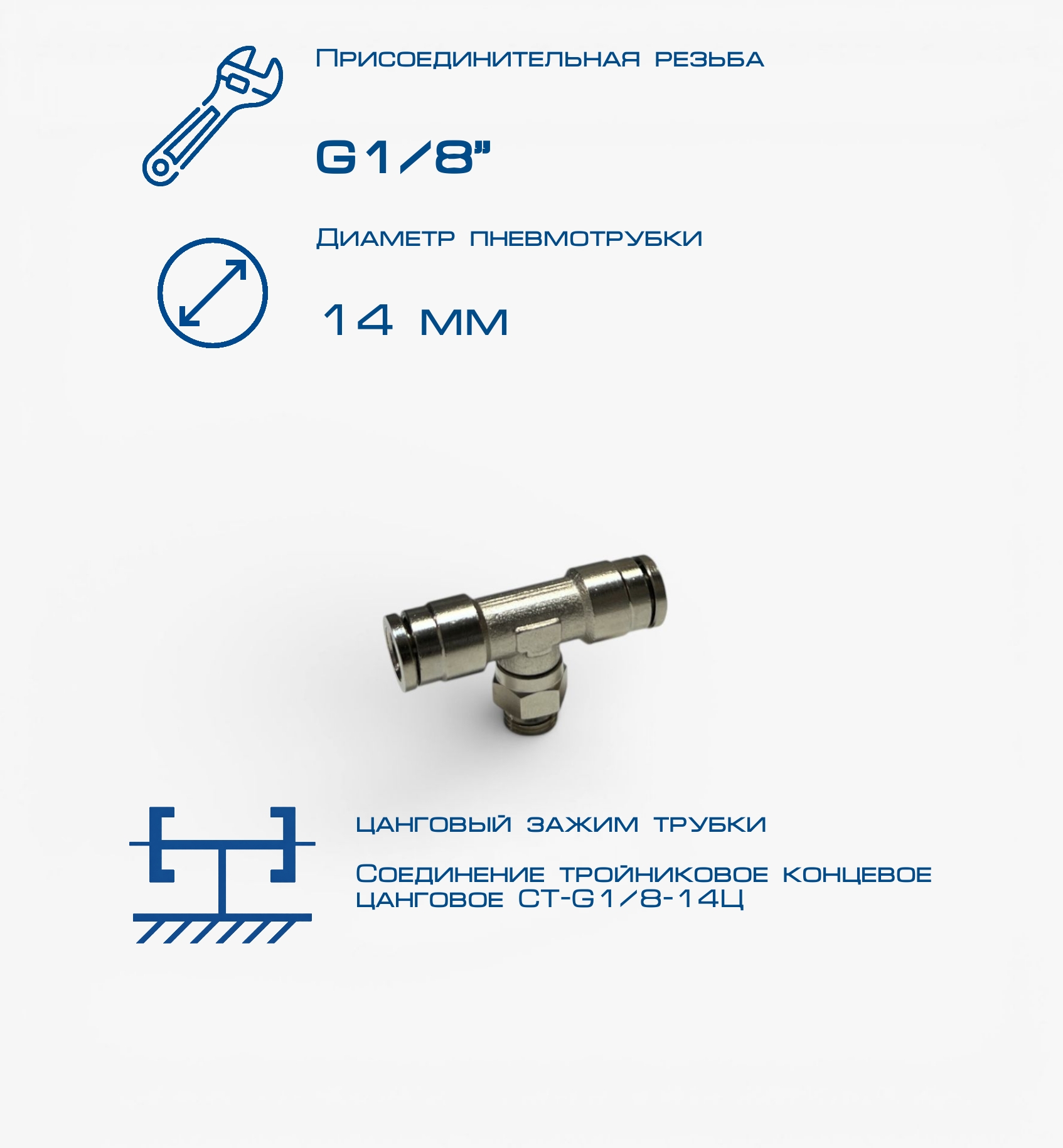 СТ-G18-14Ц_0