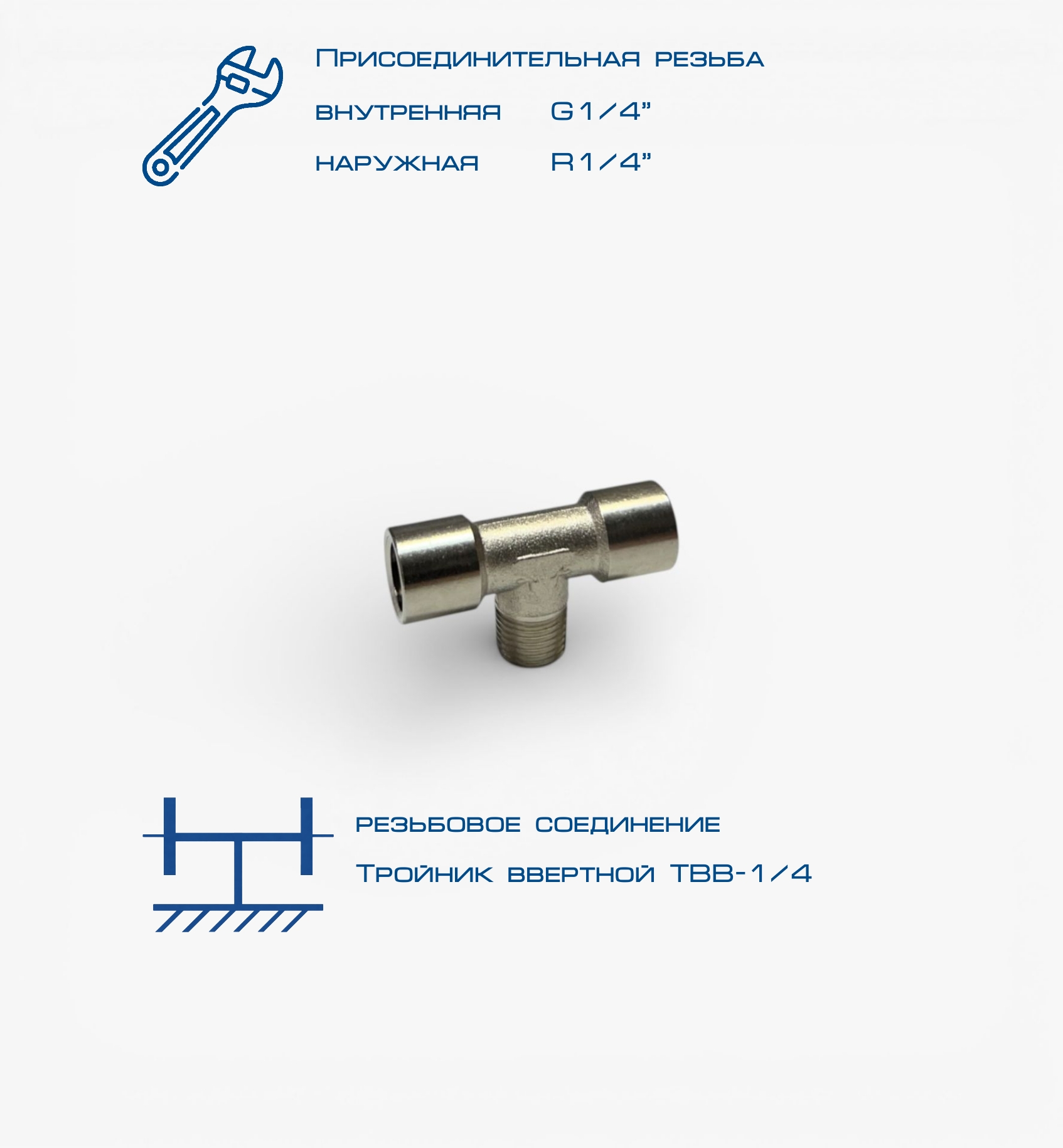 ТВВ-14